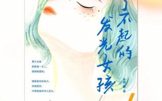 一个年轻人的梦想和坚持（一个年轻人的梦想和坚持）