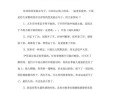 青春蜕变（一个年轻人的成长故事）