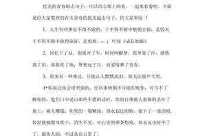 青春蜕变（一个年轻人的成长故事）