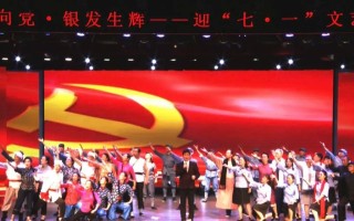 坚定的信仰(在党的路上一路风雨同舟) 坚定的信仰(在党的路上一路风雨同舟)