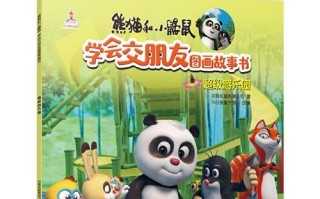 交上朋友