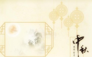 中秋的月亮（寓意与神奇）