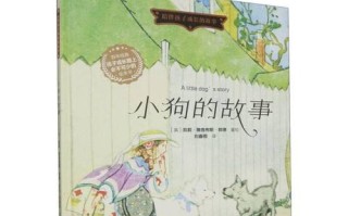 狗子成长记（一个人与一只狗的故事）