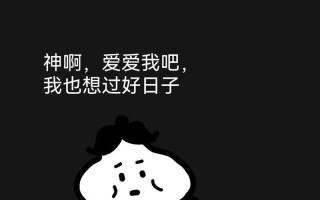 有信念，就会有希望——一个普普通通的小女孩的故事（用坚定的信念，开启人生新篇章）