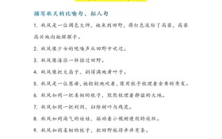 秋意渐浓——一段恋秋之旅（枫叶红了天，我的心也跟着变幻）