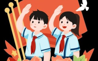 我与红领巾（一个怕生的孩子如何通过红领巾组织得到成长）
