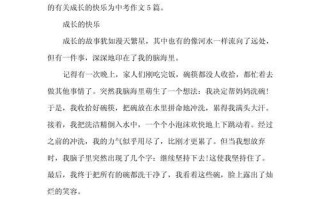 挫折与成功共同铸就的我（挫折与成功共同铸就的我）