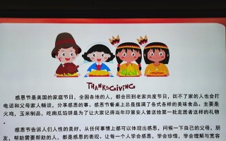 感恩节(那个感恩节,我们一起度过的难忘时光) 感恩节(那个感恩节,我们一起度过的难忘时光)