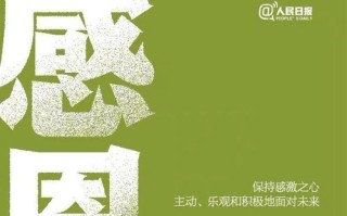 创造的力量（努力不息，创造未来）