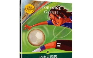 知识与勇气（知识与勇气）