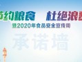 《勤俭以身作则》
