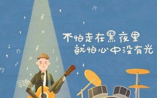 坚持不懈，成就辉煌（坚持、努力、勇气）