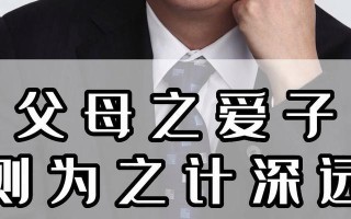 父母的爱无限大，品味出其中的真意（父母的爱无限大，品味出其中的真意）