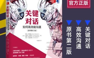 学会沟通，坚持对话（一次重要的谈话）