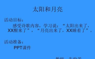 太阳和月亮的误会（两个相爱的人之间的坎坷）