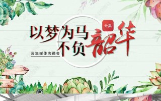 这样才能在人生的道路上取得更加辉煌的成就。