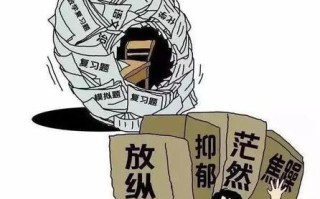 《考场上的心理战》（当紧张来袭，如何应对？）