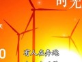 不懈的努力是成功的关键（不懈的努力是成功的关键）