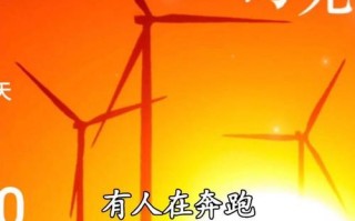不懈的努力是成功的关键（不懈的努力是成功的关键）