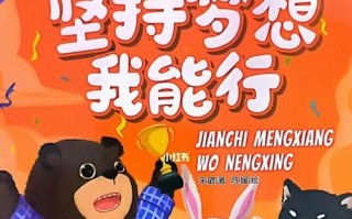 梦想点亮人生路 梦想点亮人生路