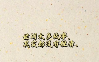 面对错误的勇气（当我们迎接错误，它就会变成财富）