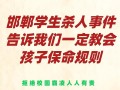 保护好自己：不为别人牺牲的勇气