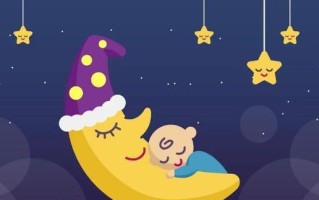 美妙催眠曲的力量