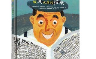 生命的奇迹(当贬低生命的价值时,我们将失去什么?) 生命的奇迹(当贬低生命的价值时,我们将失去什么?)