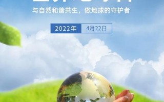 我们的地球，我们的责任（小小的行动，大大的改变）