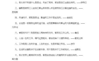 名人的足迹（跟随名人的轨迹，创造自己的传奇）