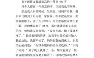 “战胜病魔(一个少年的坚强与勇气) “战胜病魔(一个少年的坚强与勇气)
