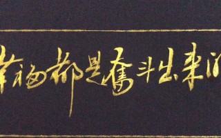 奋斗才能迎来幸福（奋斗才能迎来幸福）