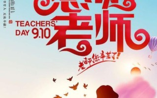一位教师的爱与奉献（感恩老师，传承师道）