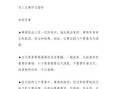 瞬间定格（他和他的梦想）