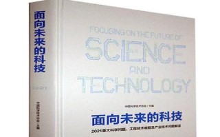TheDawnofaNewEra（AGlimpseintotheFutureofTechnology）