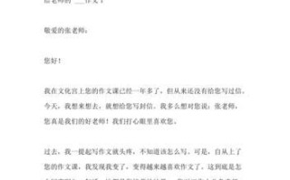 一封感恩信的故事（六年级学生的心声）