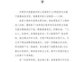 一个小女孩和她最爱的宠物兔子的冒险故事（一个小女孩和她最爱的宠物兔子的冒险故事）