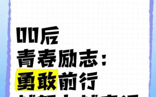 用努力铸就自己（用努力铸就自己）