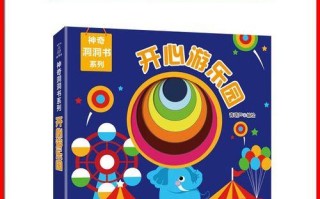 乐园之旅：快乐的一天