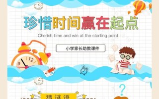 懂得珍惜时间（一个被时间束缚的人）