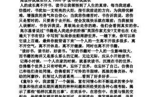 《一个喜欢读书的女孩的成长故事》（阅读）