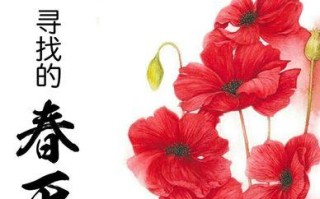 春天永不熄灭的希望（一位坚持不懈的花匠）