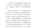 感动一生的回忆——那个为我默默付出的人