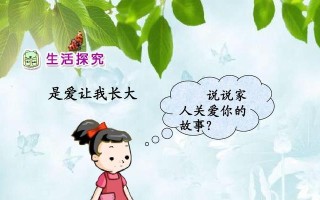 亲人的爱，永不辜负（一段充满爱的家庭故事）