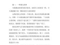 一只狗的守护（坚定的眼神和沉默的陪伴）