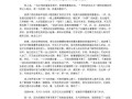 感动一生：一个陌生人的善举