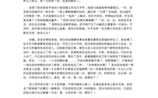 感动一生：一个陌生人的善举