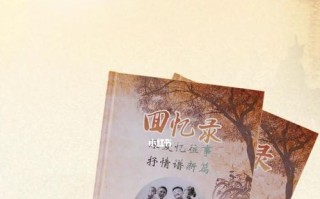 夏天的美好回忆（一个难忘的旅程）