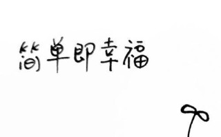 TheTrueMeaningofHappiness（ATaleofContentmentandGratitude）