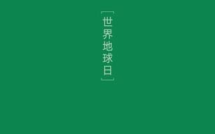 地球的守护者（一个小学生的环保故事）